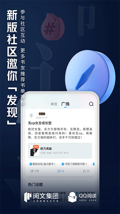 QQ閱讀app截圖4