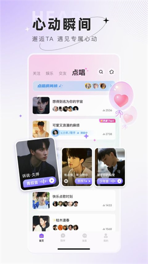 小陪伴語音