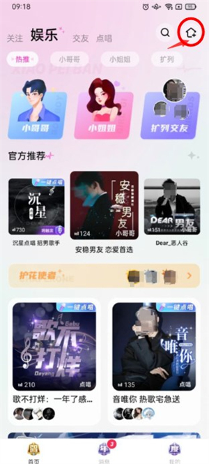 小陪伴語音