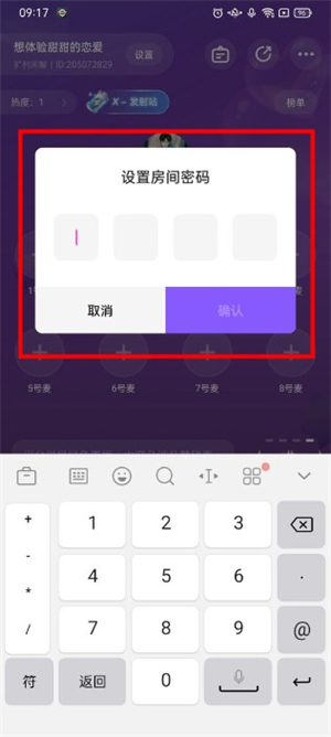 小陪伴語音