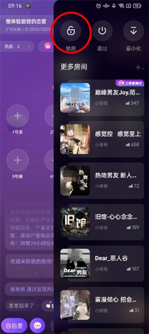 小陪伴語音