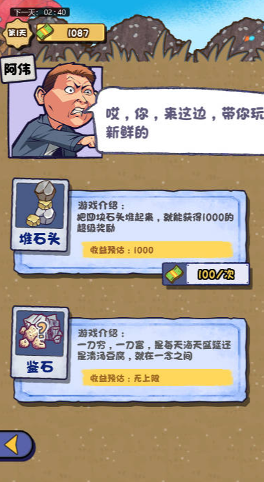 都重生了還不搞錢截圖1