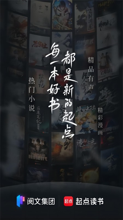 起點中文網截圖1