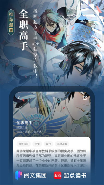 起點中文網截圖3