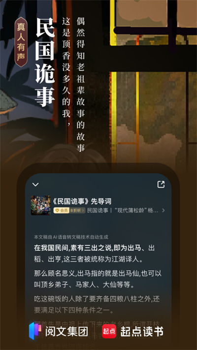 起點中文網截圖4