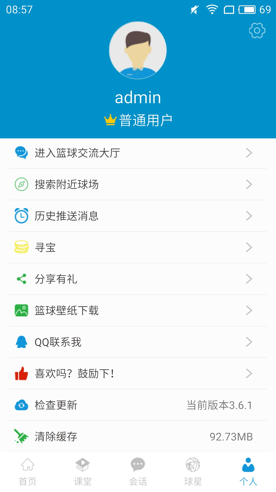 籃球教學大師截圖3