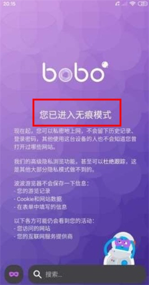 啵啵瀏覽器