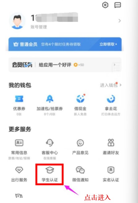 智行