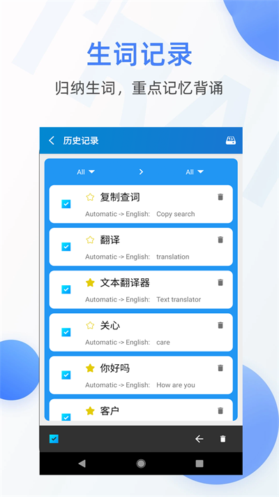 文本翻譯器截圖1