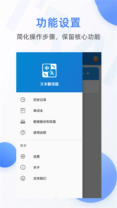 文本翻譯器截圖2