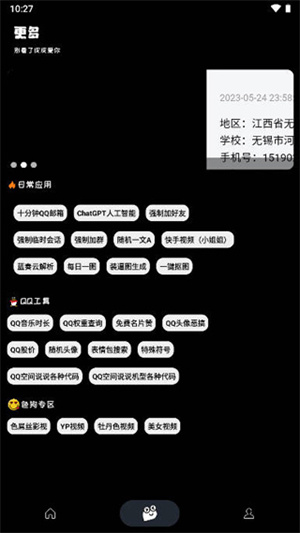 照妖鏡