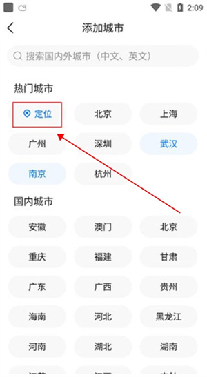 準時天氣預(yù)報app