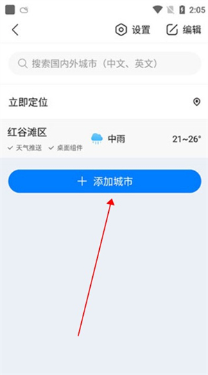 準時天氣預(yù)報app