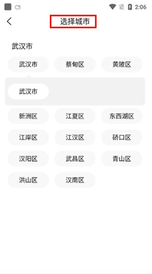 準時天氣預(yù)報app