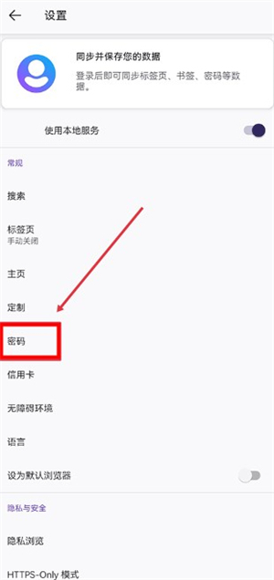 Firefox火狐瀏覽器app