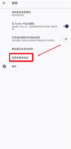 Firefox火狐瀏覽器app