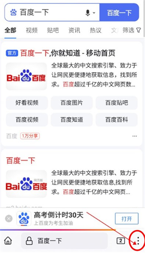 Firefox火狐瀏覽器app