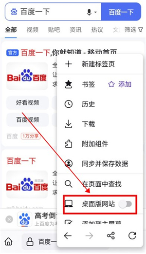 Firefox火狐瀏覽器app