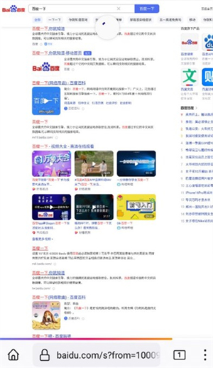 Firefox火狐瀏覽器app
