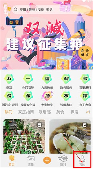 鐵粉生活