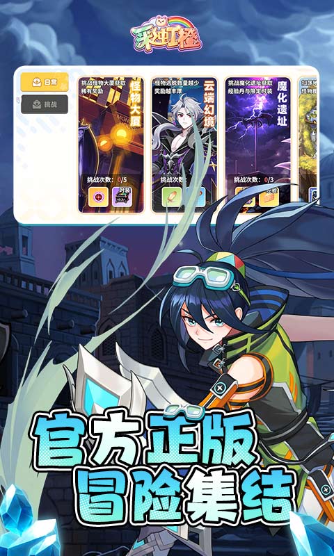 彩虹橙截圖1