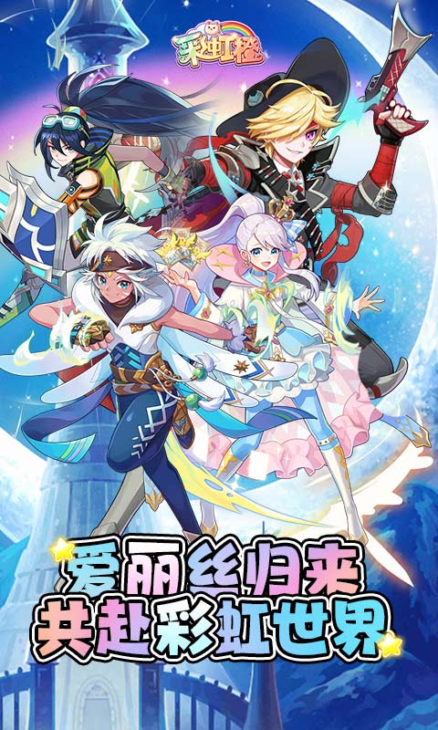 彩虹橙截圖5