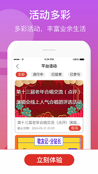 歌友记1