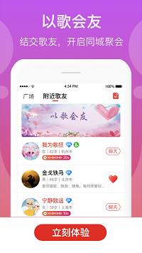 歌友记3