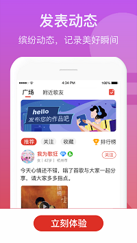 歌友记4