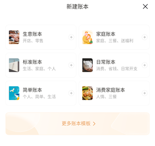 隨手記賬