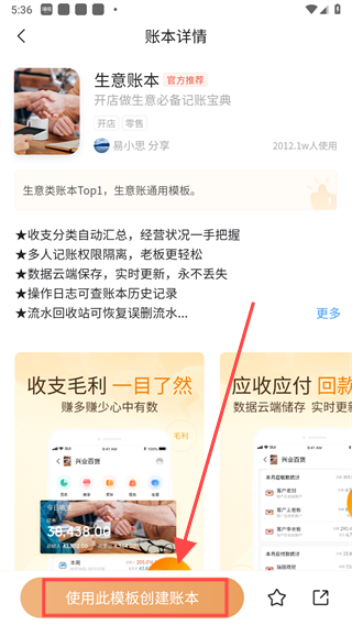 隨手記賬