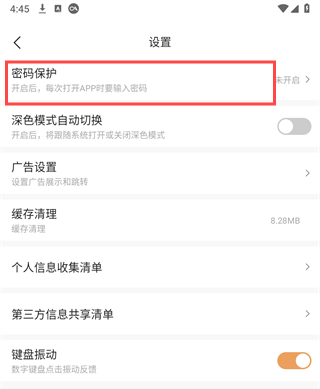 隨手記賬