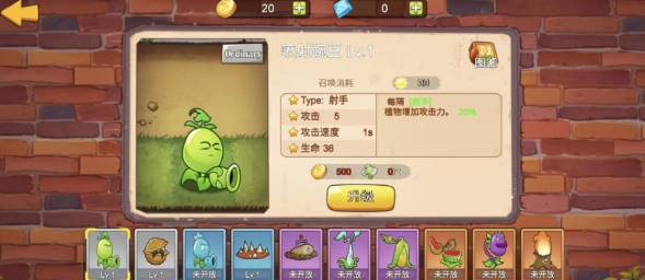 植物大戰(zhàn)僵尸迷你版截圖4