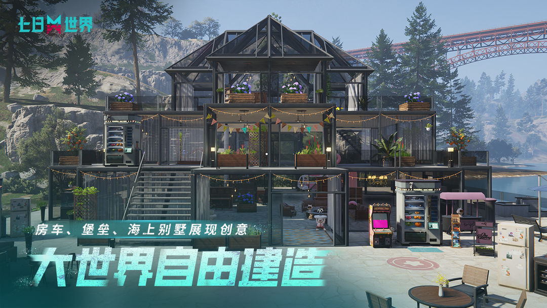 七日世界手機(jī)版截圖4