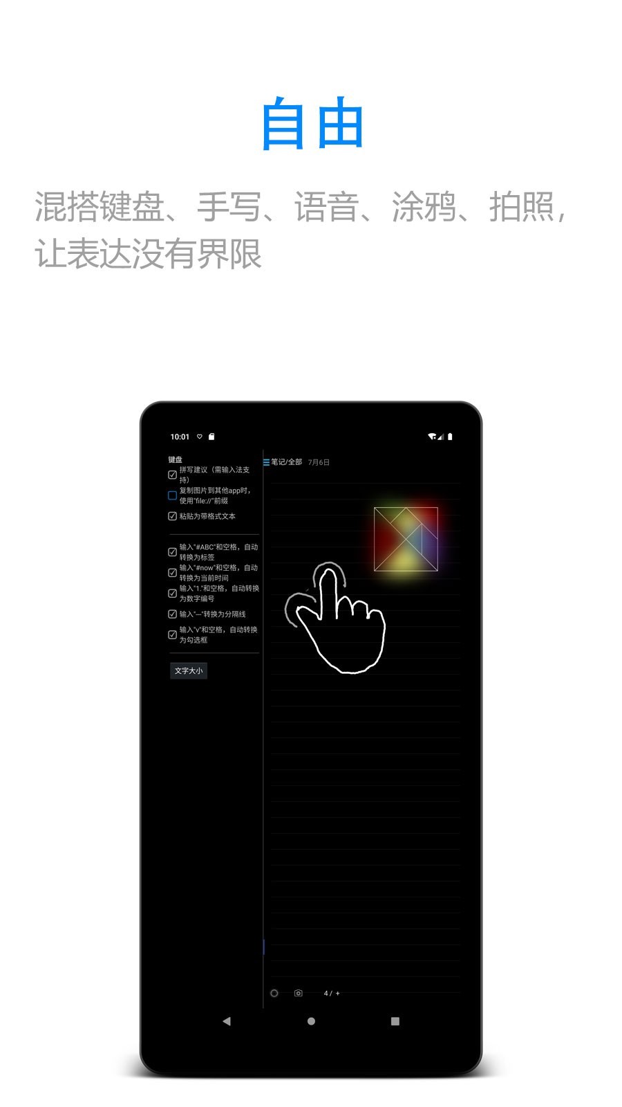 隨手寫截圖3