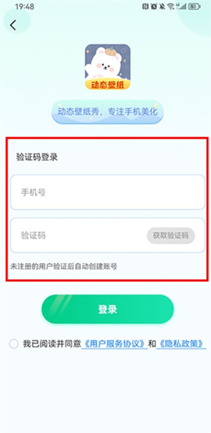 動態(tài)壁紙