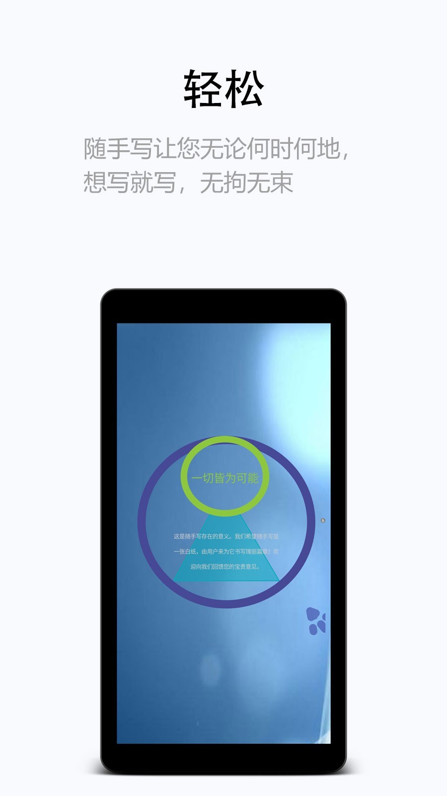 隨手寫截圖4