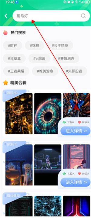 動態(tài)壁紙