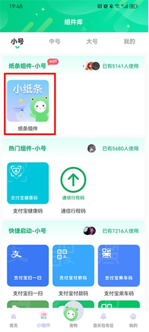 動態(tài)壁紙