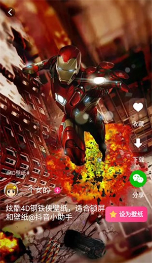 動態(tài)壁紙