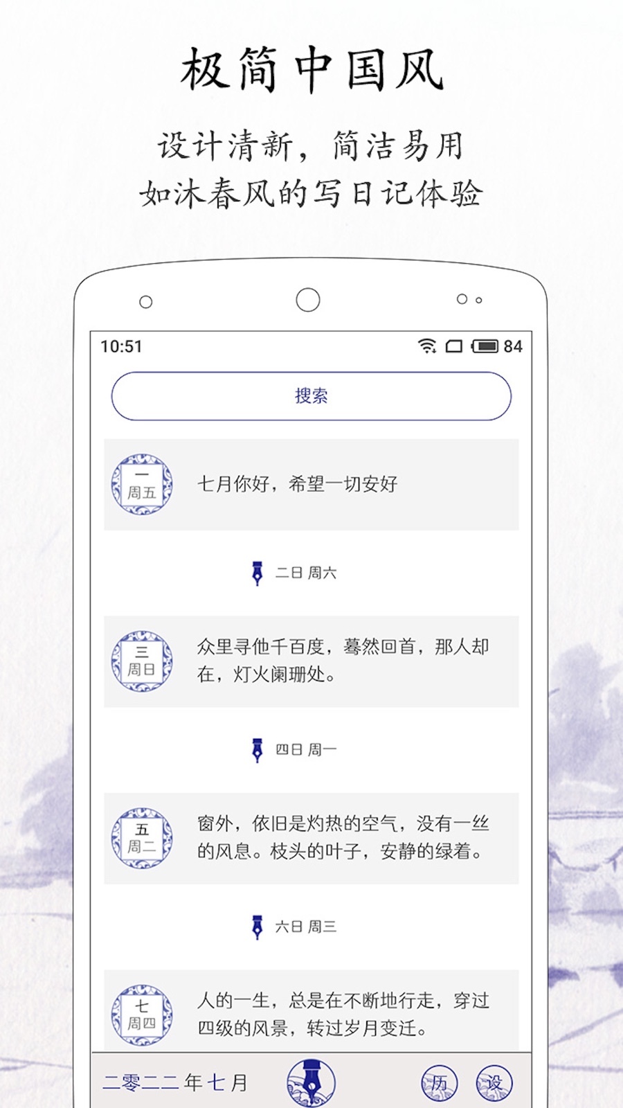 每日記截圖1