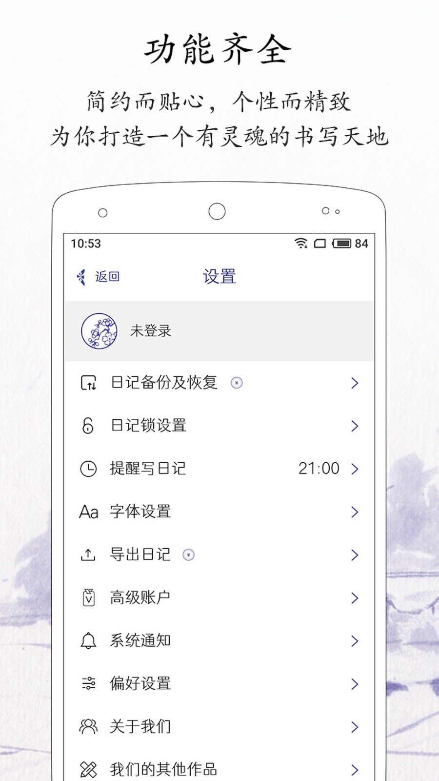 每日記截圖3