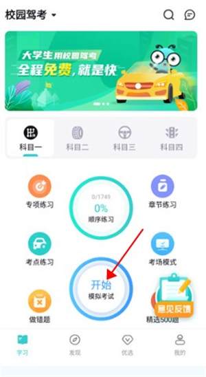 考試蟻app