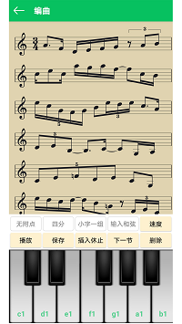 視唱練耳大師截圖4