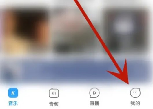 酷狗音樂車載版