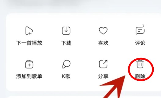 酷狗音樂車載版