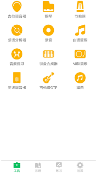視唱練耳大師