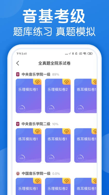 樂理手冊截圖1