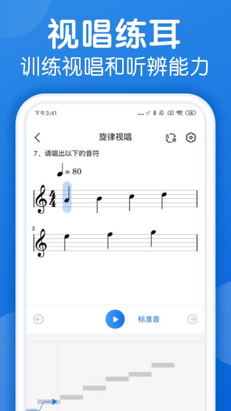 樂理手冊截圖3