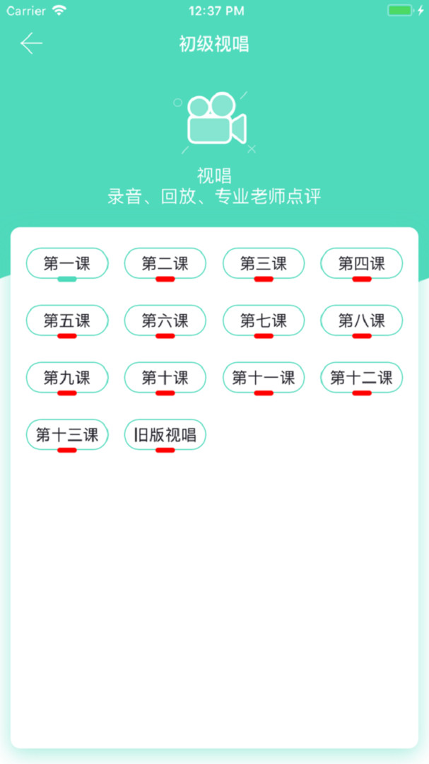 音基100截圖3